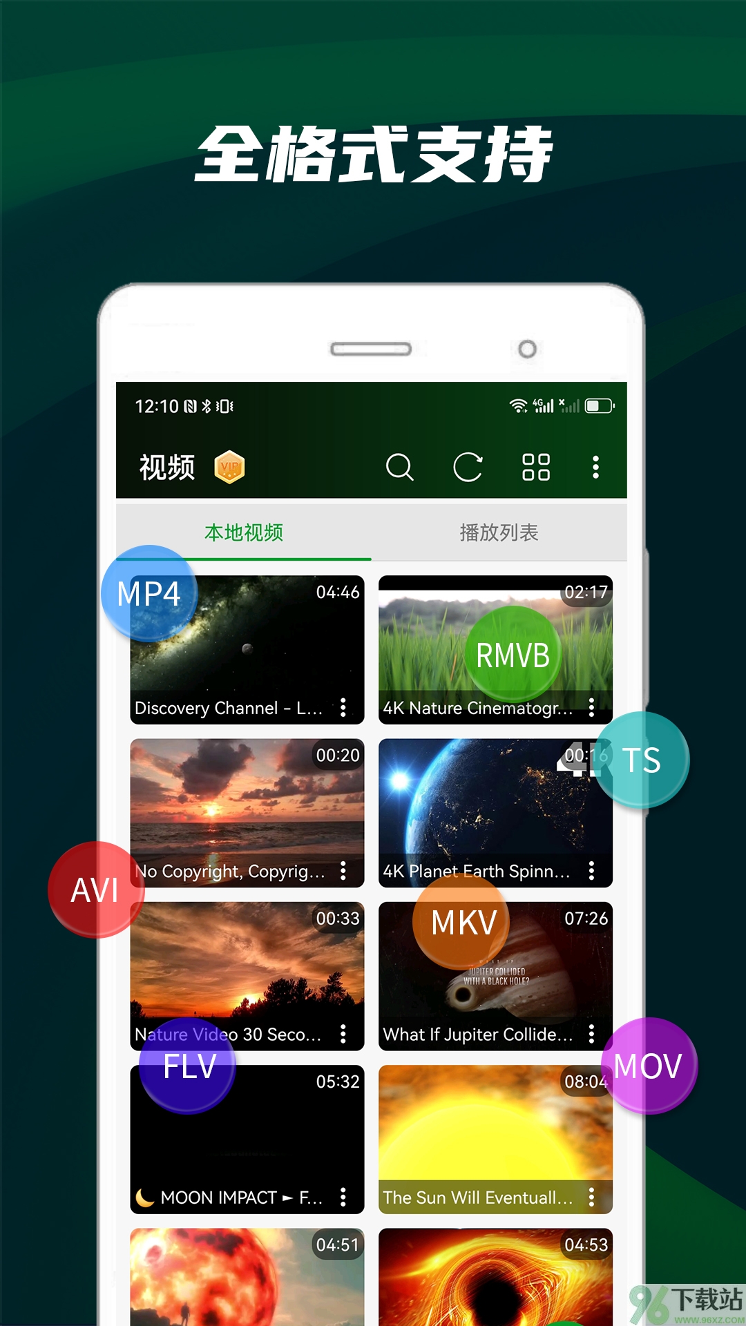 快码万能播放器官方版截图1