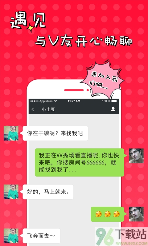 51VV视频直播社区APP官方版截图1