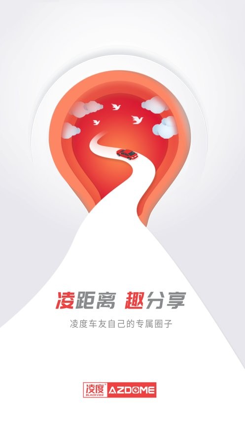 凌度车生活最新版截图1