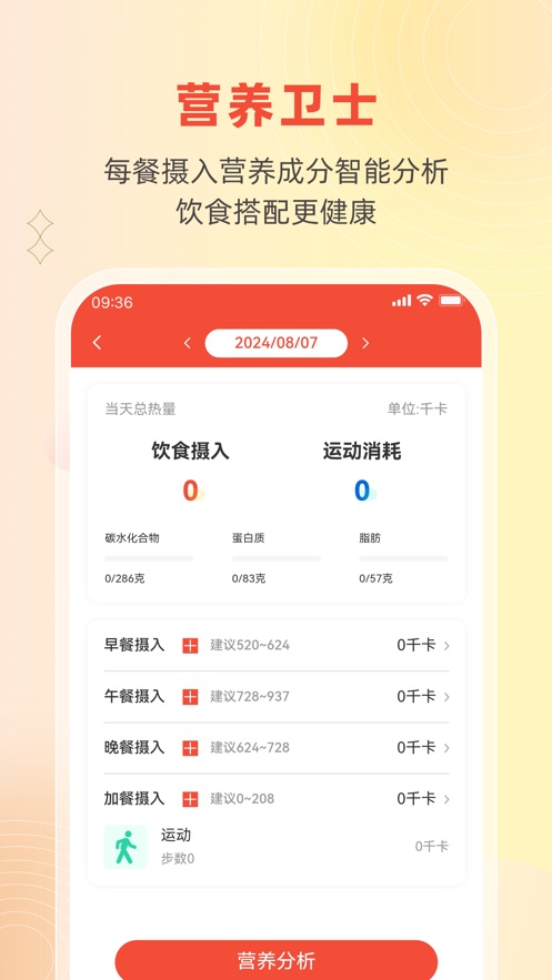 后勤优管官方版截图1