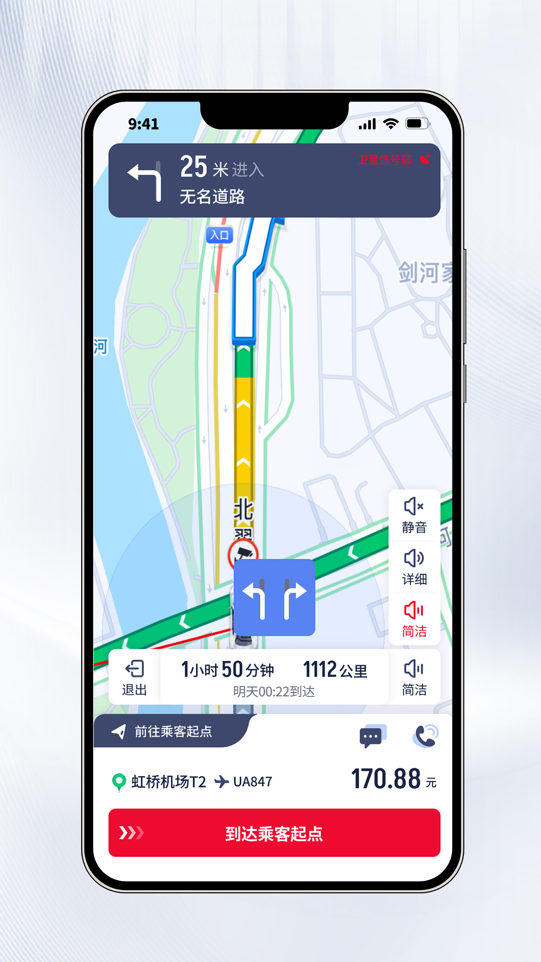 聚量商旅官方版截图1