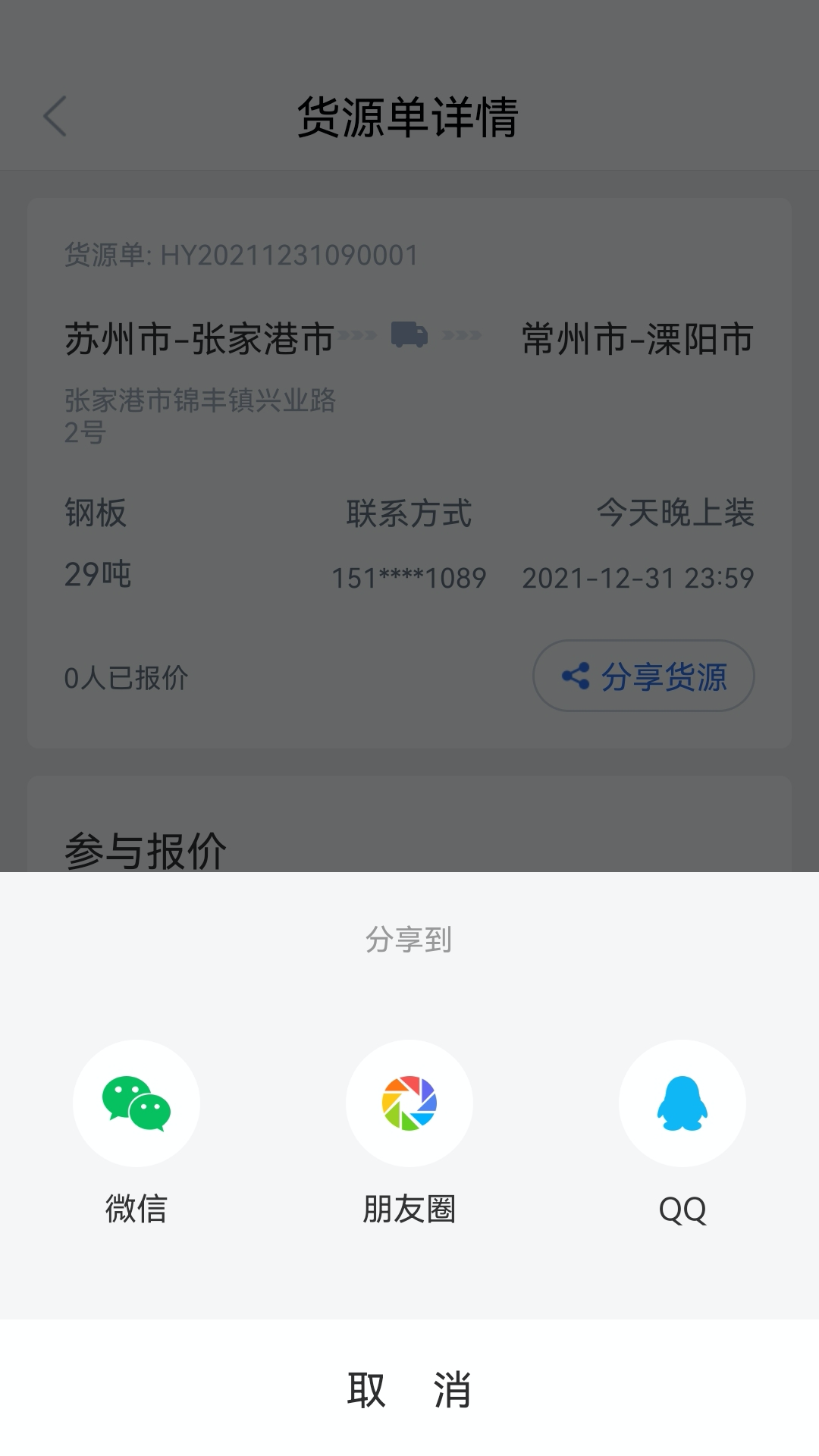 胖猫司机版最新版截图1