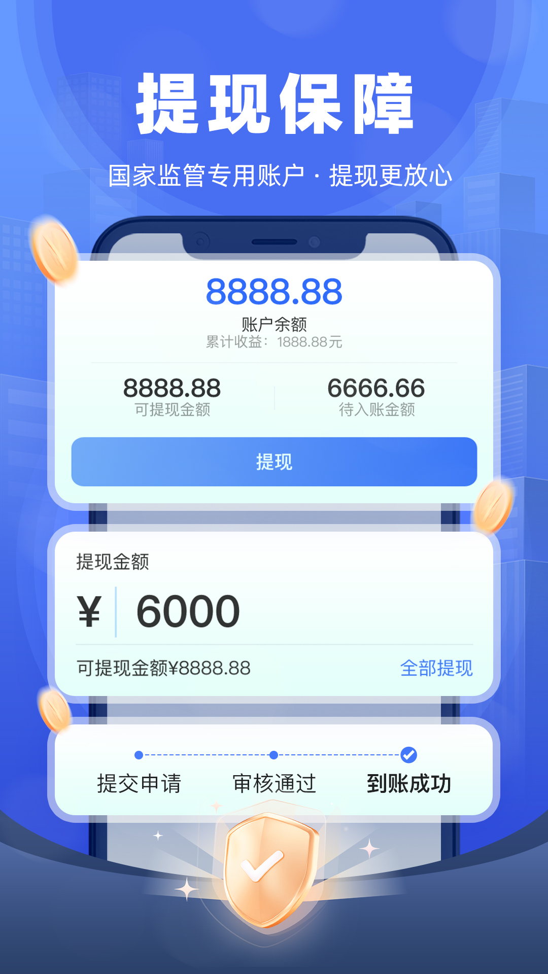 帮邦行全能车主端最新版截图1