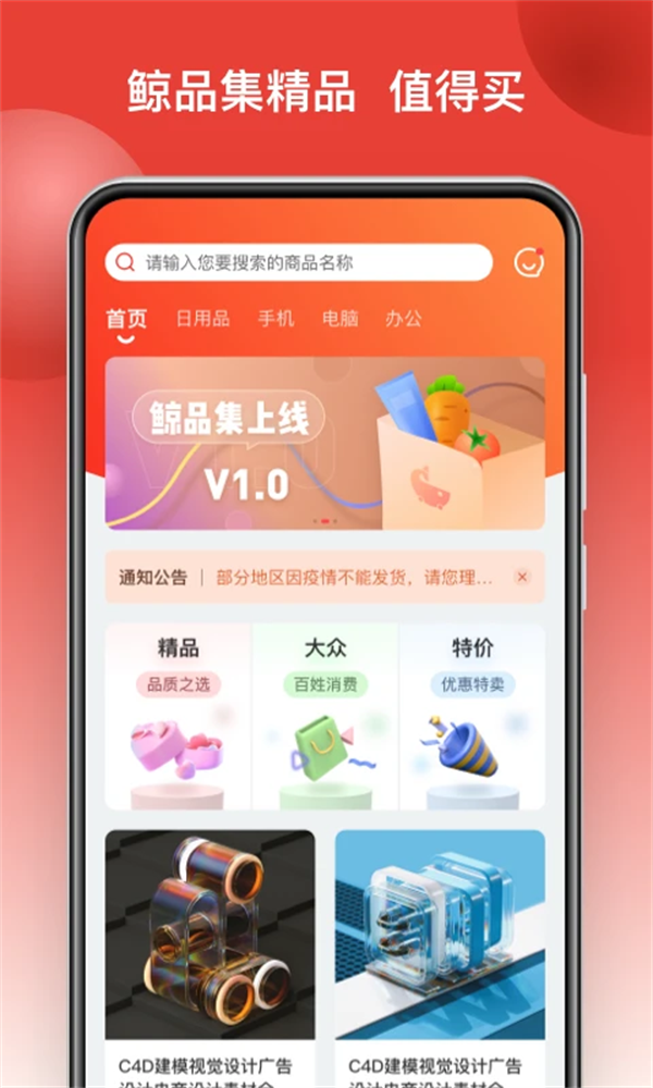 鲸品集最新版截图1