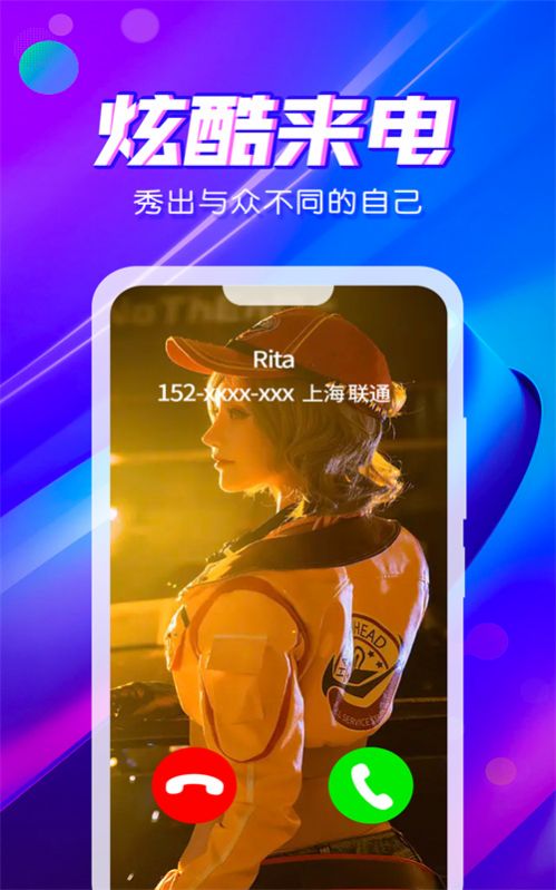 来电炫彩多多官方版截图1