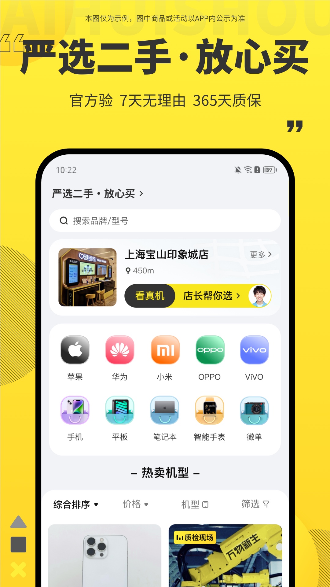 爱回收官方版截图1