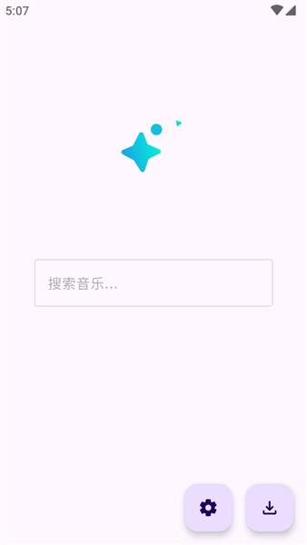 音阅音乐app截图1