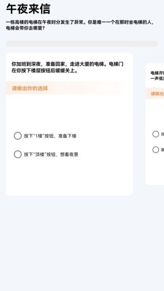果然剧场官方正版截图1