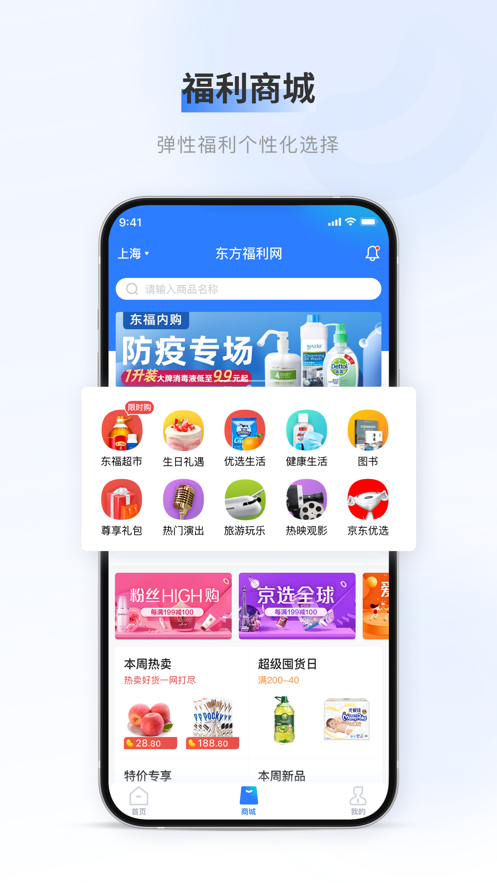 百福得官方版截图1