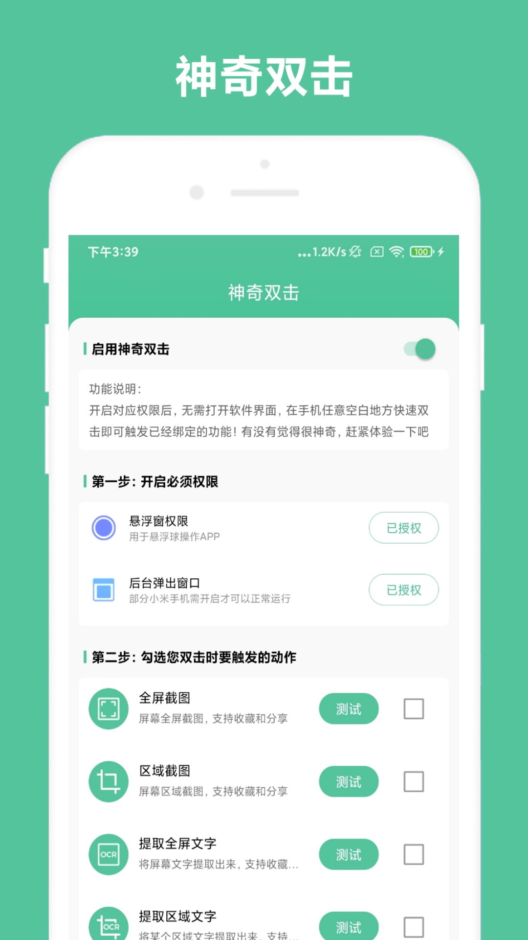 办公助手最新版截图1