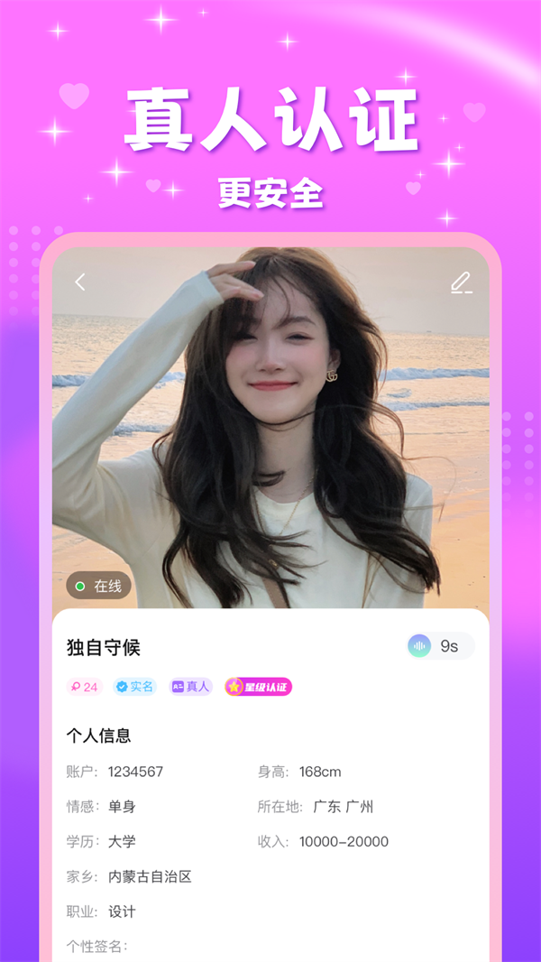 甜友官方版截图1