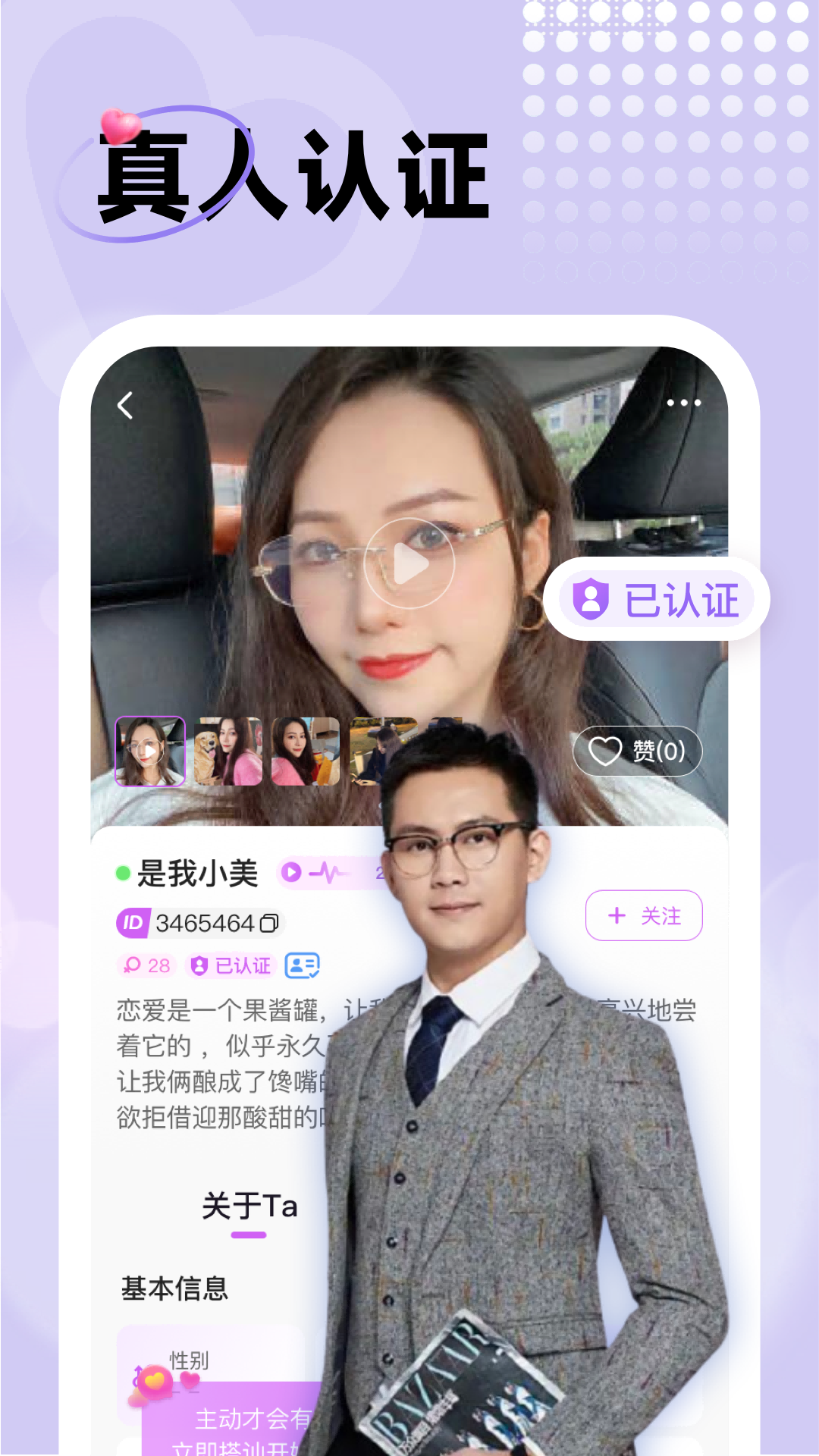 中年暖友官方版截图1