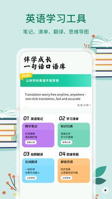 青檬单词app截图1