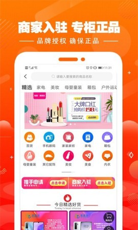 集易淘最新版截图1