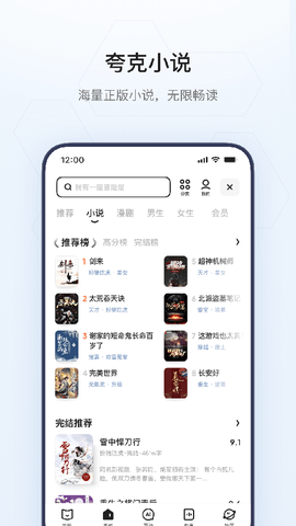 夸克浏览器免费版截图1