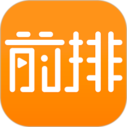 前排视频app