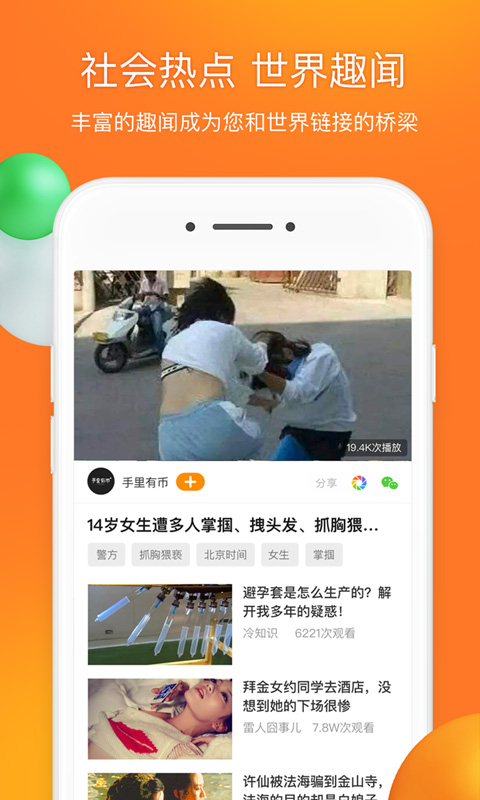 前排视频app截图1