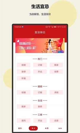 趣测测安卓版截图1