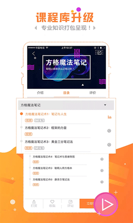 金魔仆app截图1