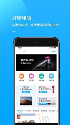 淘租公官方版截图1