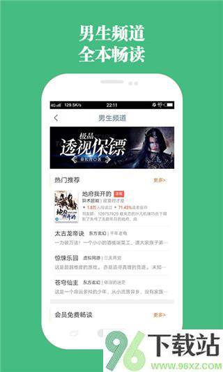 书包网小说安卓版截图1