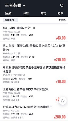 代练妈妈官网登陆免费版截图1