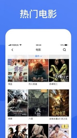 蓝狐影视app官方下载截图1