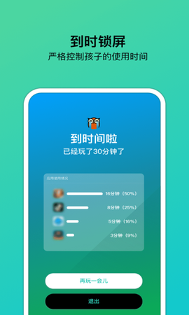 猫头鹰管家APP截图1