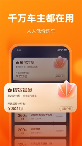 车点点app截图1