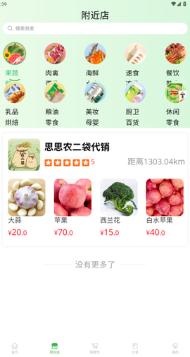 农二官方版截图1