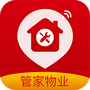 管家物业APP