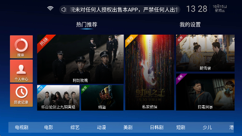 南瓜影院安卓版截图1