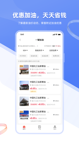 智车管家APP截图1