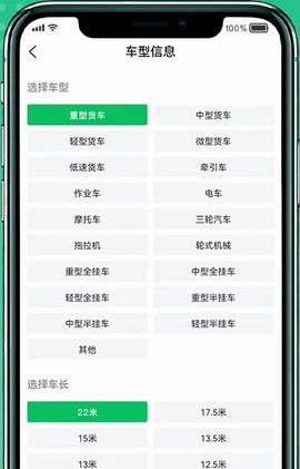 货好好运货主版最新版截图1