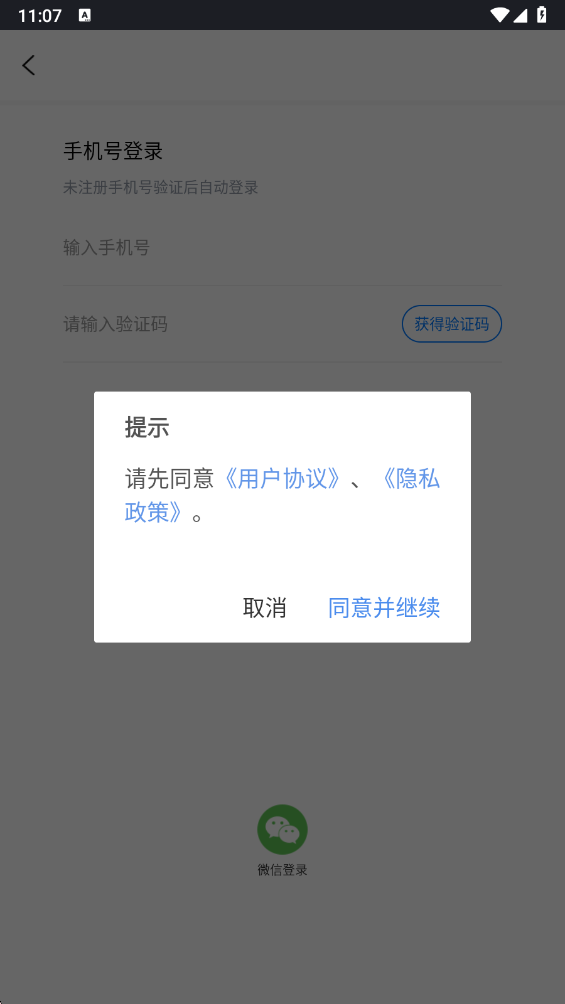 闪传官方版截图1