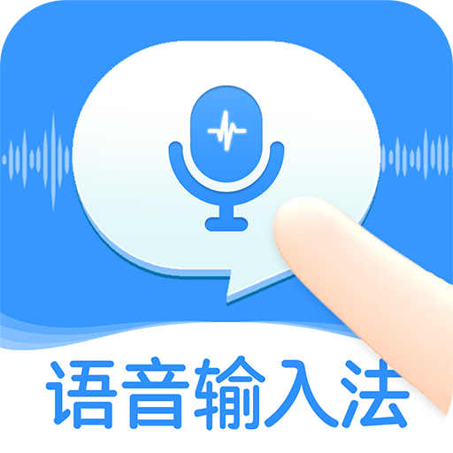 点读输入法最新版