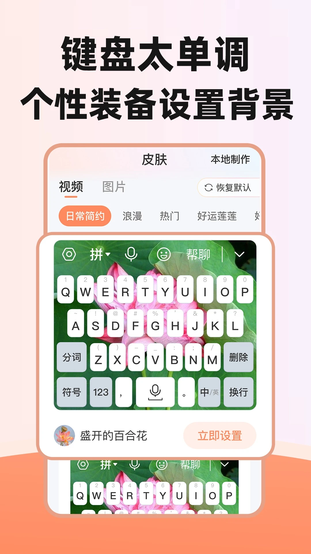 点读输入法最新版截图1