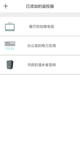 空调遥控器全能截图1