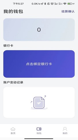 货易通官方版截图1