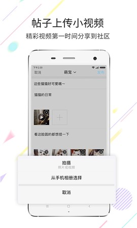 石柱生活网app截图1