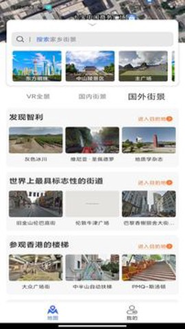 风云卫星地图APP截图1