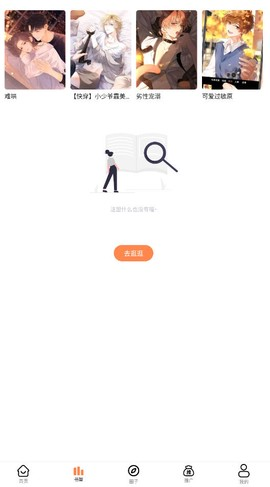 漫云彩安卓版截图1