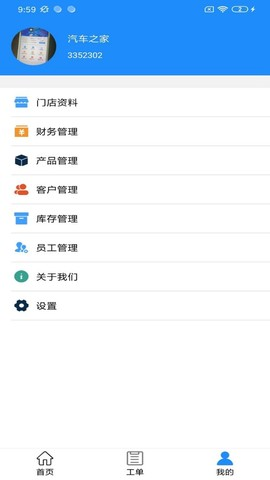 青途车助手官方版截图1