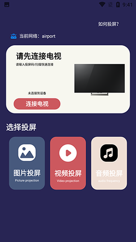 星夜视频播放器截图1