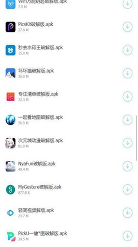 阿飞软件库手机版截图1