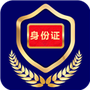 电子证件官方版
