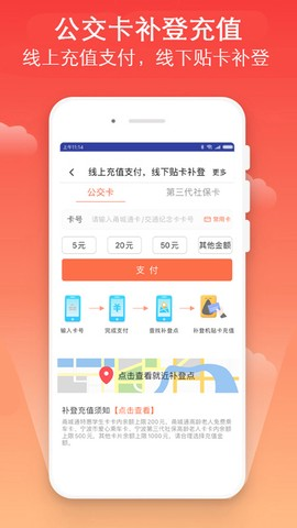 宁波市民卡截图1