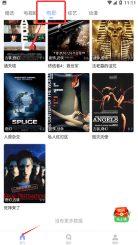 四虎影音免费版截图1