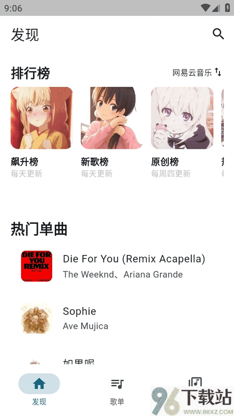 摩比音乐安卓版截图1