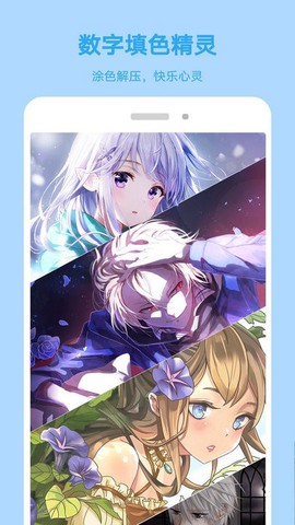 数字涂色绘画涂鸦截图1